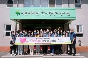 한국투자증권, 광주 장애영아원서 '사랑나눔 주말 봉사활동'