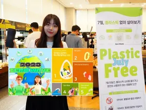 '플라스틱 없이 살아봐?' 삼성전기, 창립 50주년 '제로 웨이브' ESG 캠페인 