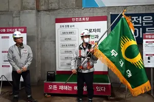 요진건설, 재해예방 위해 무재해기 릴레이 캠페인 진행