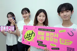 LGU+, 20대 전용브랜드 ‘유쓰’ 국가서비스대상 2관왕 수상