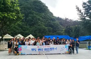 LG유플러스, 장애가정 청소년 위한 ‘두드림U+ 요술통장’ 여름캠프 개최