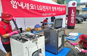 LG전자, 충청지역 침수 가전 무상 수리 서비스