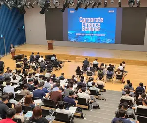 삼성증권, 법인금융세미나 성료