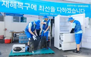 삼성그룹, 집중호우 피해 복구에 30억원 성금