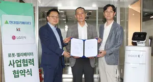 현대엘리베이터·KT·LG전자 3社, 승강기·로봇연계 '맞손'
