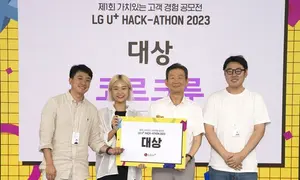 LG유플러스, 해커톤 경진대회로 아이디어 발굴