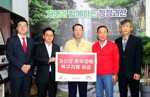 박경일 SK에코플랜트 사장, 청주시청· 괴산군청에 수해복구 성금 1억원 전달