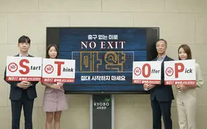 교보증권 이석기 대표, 마약 근절 캠페인 동참