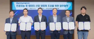 폴라리스오피스, 한국남부발전과 AI 생태계 공동 조성