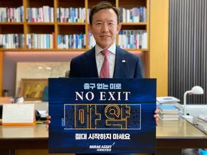 최현만 미래에셋증권 회장, 