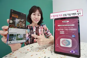 통신3사, V 컬러링 차트신설 기념 이벤트 진행