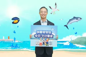 교보증권 이석기 대표, 수산물 챌린지 동참