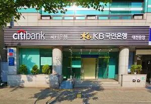 씨티 고객, KB서 업무본다..KB국민은행·한국씨티은행, 공동점포 개점
