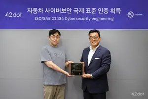 포티투닷, 차량 사이버보안 국제 인증 획득