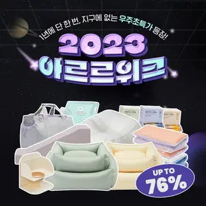 동원디어푸드, ‘아르르 위크’ 진행...반려동물 용품 빅세일