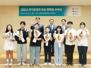 우미희망재단, 국가유공자 후손에 장학금 전달