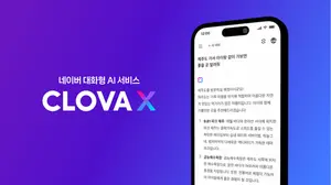 네이버, 하이퍼클로바X 공개 이틀 앞으로..주가 4% 강세