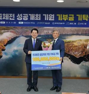 중흥건설·중흥토건, 전남체육회에 1억원 기부 ...