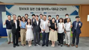 KISIA, ‘K-보안’ 일본길 연다