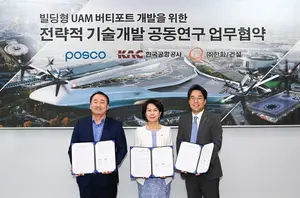 한화, 포스코·공항공사와 UAM 버티포트 공동연구 진행키로