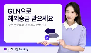 GLN인터내셔널, ‘웹인앱’ 방식 해외 송금 서비스 개시