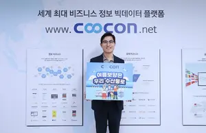 김종현 쿠콘 대표, ‘수산물 소비·어촌휴가 장려 캠페인’ 동참