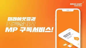 미래에셋증권, 2년 연속 고용노동부 퇴직연금 우수사업자 선정