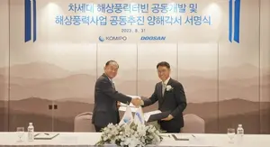 두산에너빌리티, 중부발전과 차세대 해상풍력 공동개발