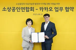 카카오, 소상공인 디지털역량 강화..5년간 300억원 지원