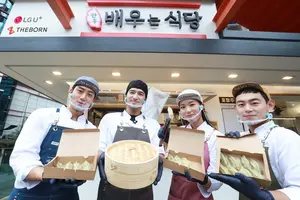 만두 가게 '알바' 나서는 LG유플러스 직원들