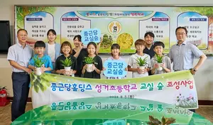 종근당홀딩스, 푸른 하늘의 날 맞아 ‘종근당 교실 숲’ 조성
