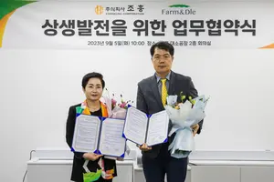 오뚜기 조흥, '팜앤들'과 밀키트 공동 개발 위한 MOU 체결