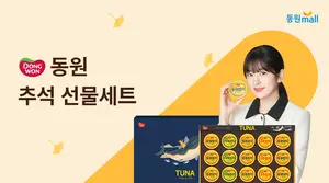 동원몰, 한가위 맞이 온라인 기획전 ‘2023 추석 선물대전’ 