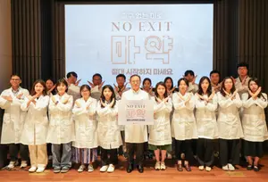 메디톡스 정현호 대표, 마약 근절 캠페인 '노 엑시트(NO EXIT)' 동참
