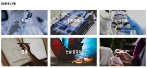 삼성그룹 하반기 공채 공고가 드디어 뜬다