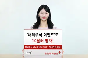 유진투자증권, '테슬라 엔비디아 사고 10달러 받자'