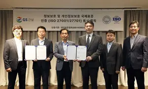 GS건설, 국제표준 정보보호 ISO 인증 2건 동시 획득