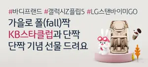 KB국민은행, KB스타클럽 최초 등록 이벤트 실시