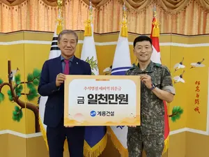 계룡건설 한승구 회장, 추석명절 맞아 와병중인 예비역 위문금 1천만원 전달