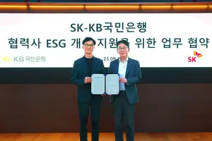 KB국민은행, SK그룹과 ESG경영 확대 위한 MOU 체결