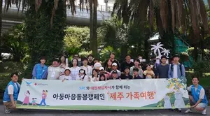 SPC그룹 허영인 회장, 취약 가정 가족여행 지원