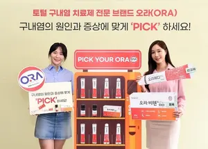 동국제약, 구내염 치료제 '오라'와 함께하는 ‘구내염 바로 알기 캠페인’