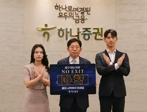 강성묵 하나증권 대표이사, 마약 예방 캠페인 참여