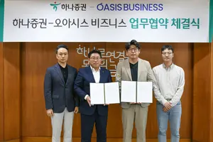 하나증권, 오아시스와 상업용 부동산 조각 투자 MOU