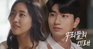 미래에셋증권, 연금 주제 웹드라마 ‘우리들의 미래’ 공개
