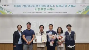 DL건설, 서울형 친환경공사장 이행평가에서 감사장·표창장 동시 수상
