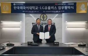 LG유플러스·한국외대, 메타버스 취업 박람회 연다