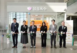 KB증권, 장애인 네일케어 매장 ‘섬섬옥수’ 2호점 오픈