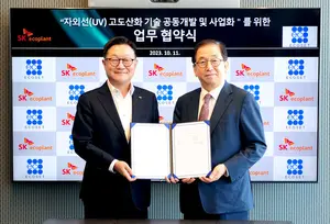 SK에코플랜트, 자외선으로 수처리 기술 고도화 추진