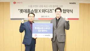 롯데홈쇼핑, 와디즈와 업무협약…스몰 브랜드 육성 나서